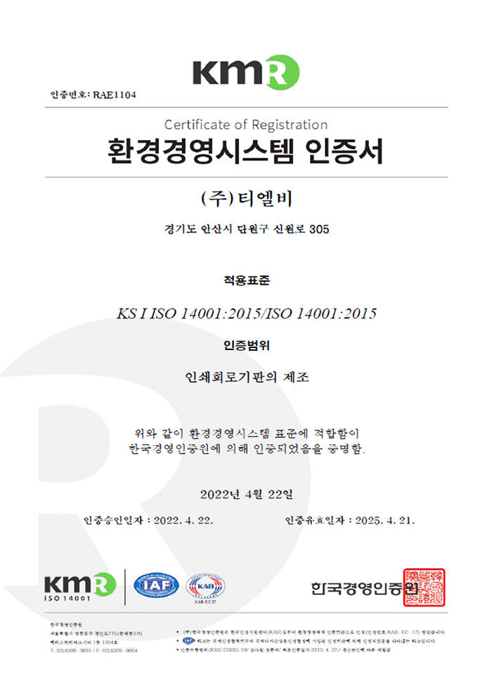 ISO14001 인증서 첫 번째 이미지